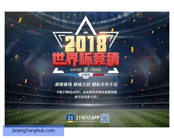 世界杯精彩对决预测玩法全面解析与胜负竞猜技巧指南